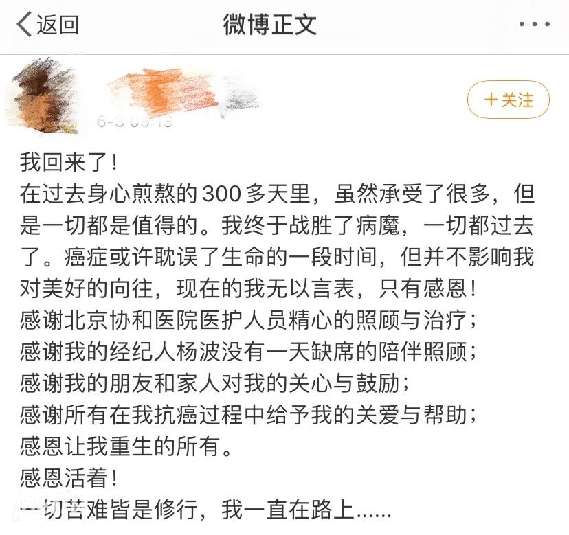 女歌手癌症晚期，300天后肿瘤消失！她经历了什么？