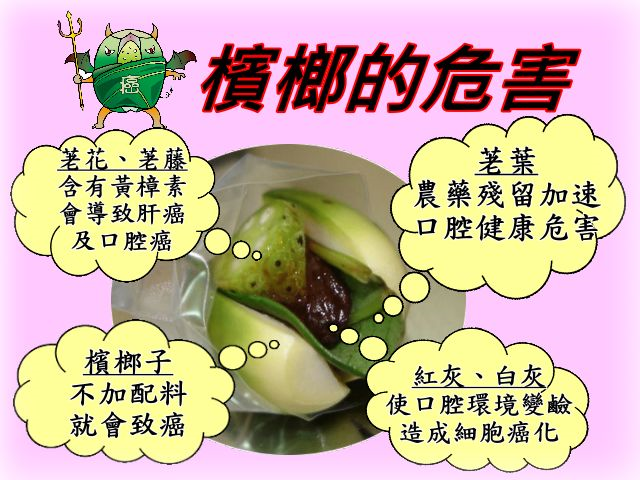 槟榔: 小小的黑色果实, 导致90%口腔癌发生, 无声描绘着患者们通向黑暗深渊的“割面酷刑