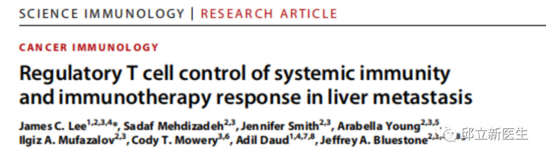 为什么免疫治疗对肝转移疗效差，终于有答案了！