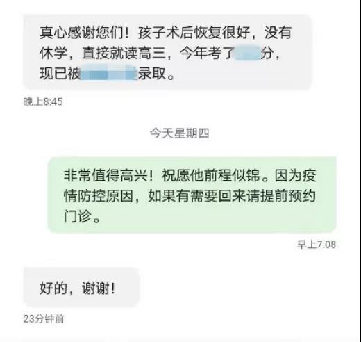 17岁就得了直肠癌，癌症也能有这么好的治疗效果？