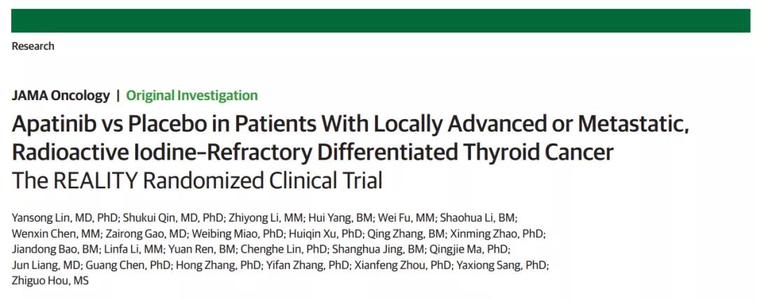 聚焦“中国原研”｜北京协和医院REALITY研究荣登国际顶级期刊JAMA Oncology