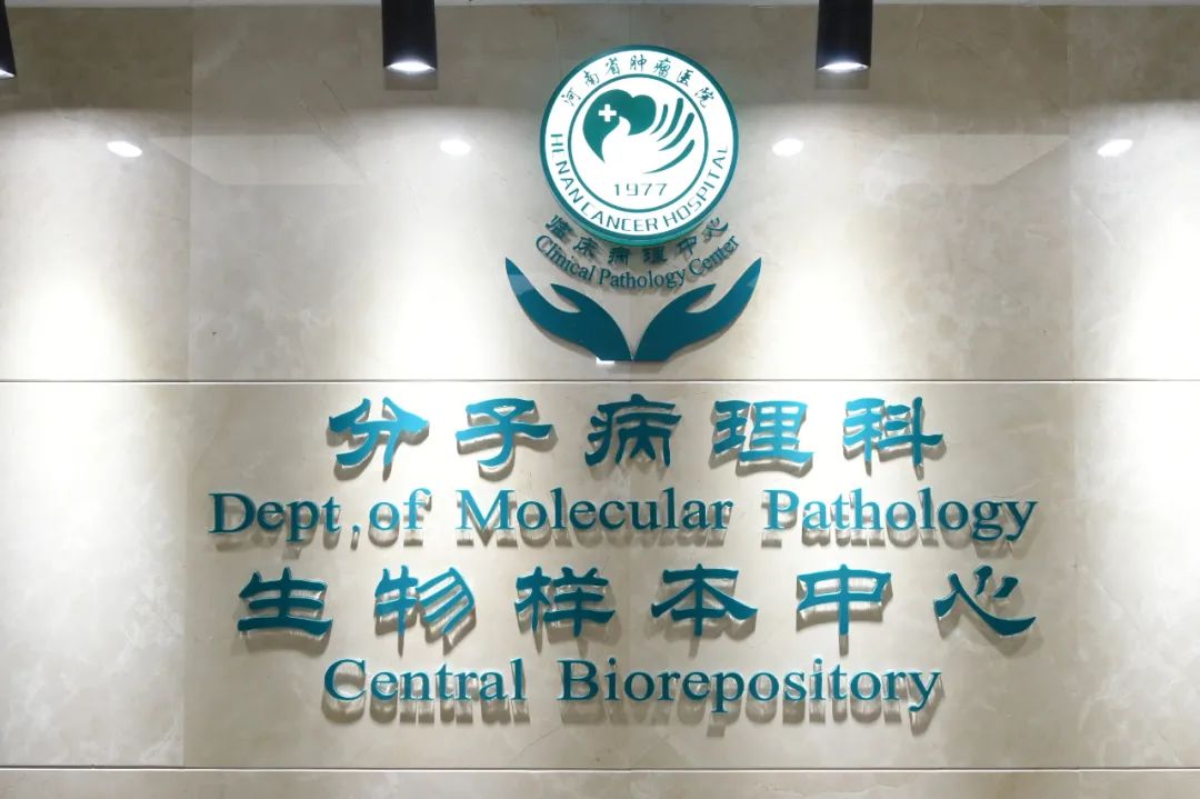 满分通过 ∣ 河南省肿瘤医院分子病理科获2021年美国CAP NGSST 室间质评认证