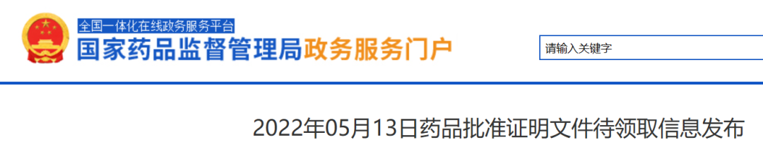 君实生物特瑞普利单抗在中国获批联合含铂化疗一线治疗局部晚期或