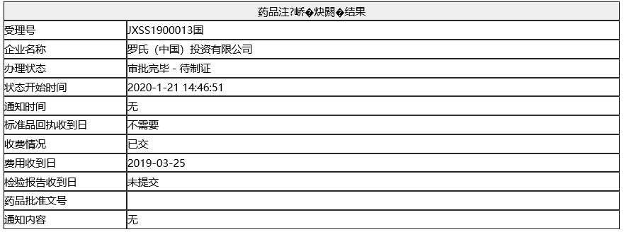 罗氏乳腺癌新药注射用恩美曲妥珠单抗在华获批，中国迎来首款ADC新