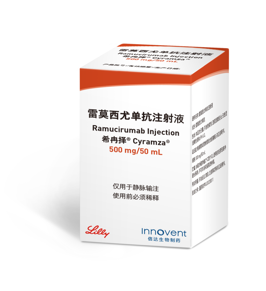 雷莫西尤单抗纳入中国临床肿瘤学会(CSCO)胃癌诊疗指南Ⅰ级推荐