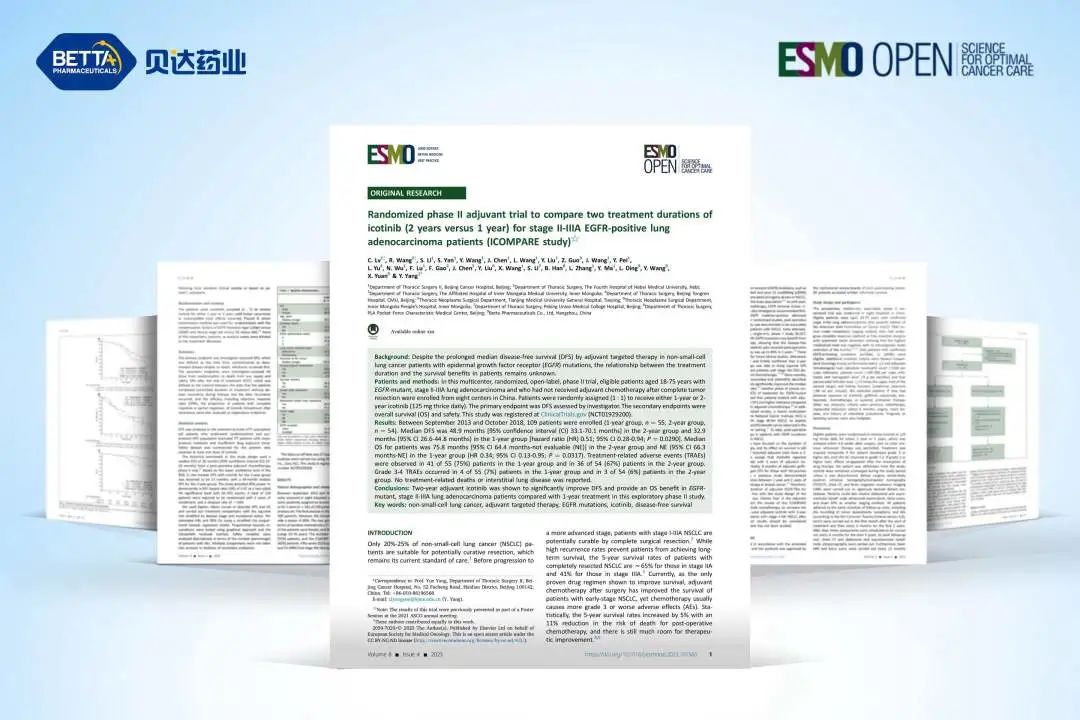 贝达药业埃克替尼术后辅助治疗时长研究结果在《ESMO Open》全文