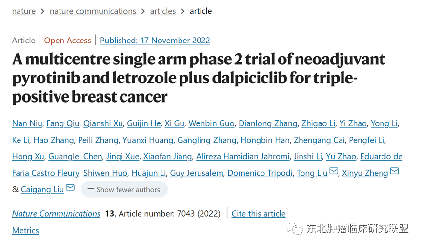 Nature子刊：三阳性乳腺癌“全口服”“去化疗”新辅助治疗方案(吡