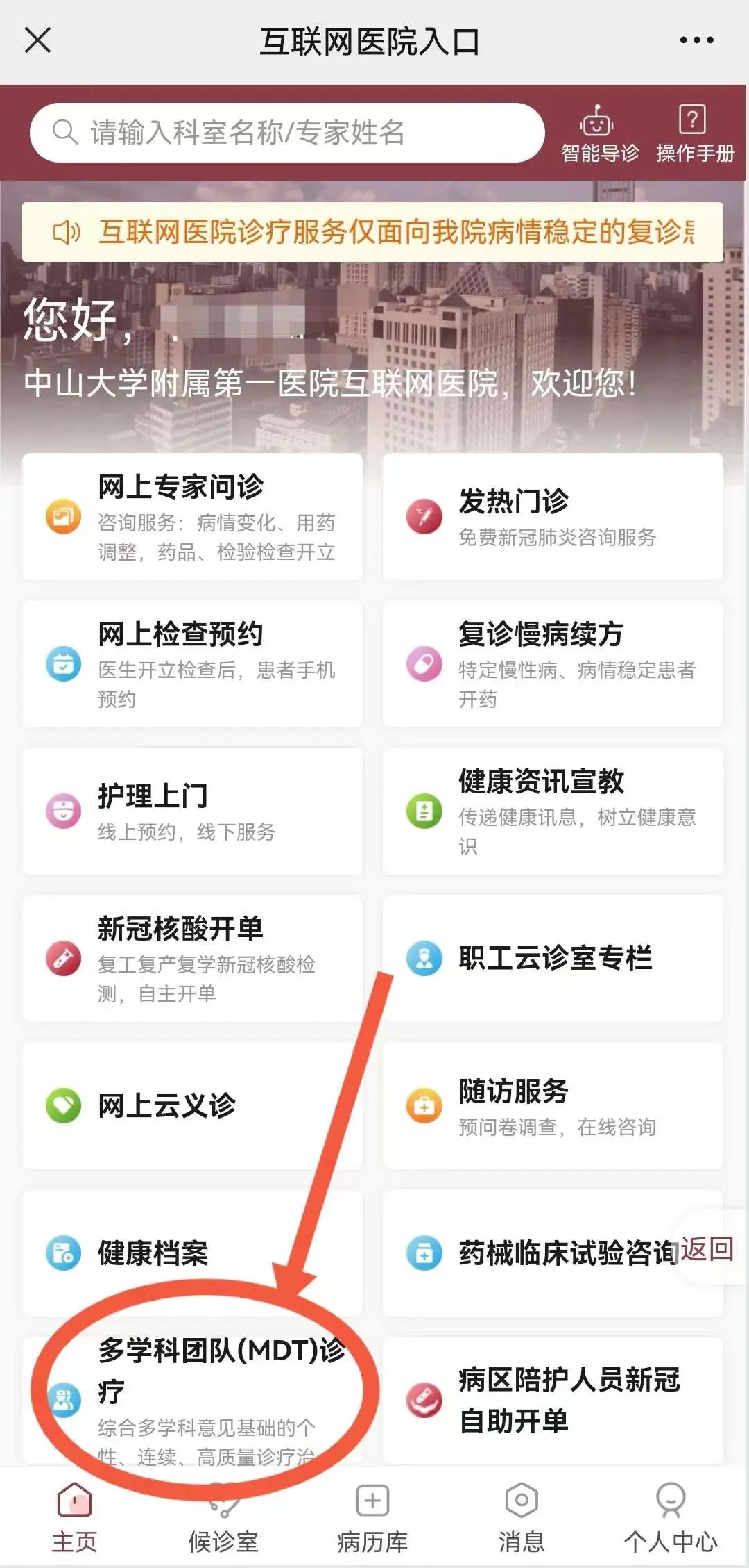 一键预约！肺癌多学科团队全流程“一站式”精准诊疗