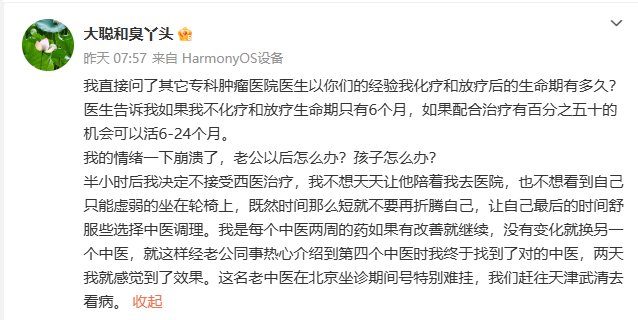 康复 | “三阴乳腺癌只能活6个月？”赵立坚妻子的选择引发热议